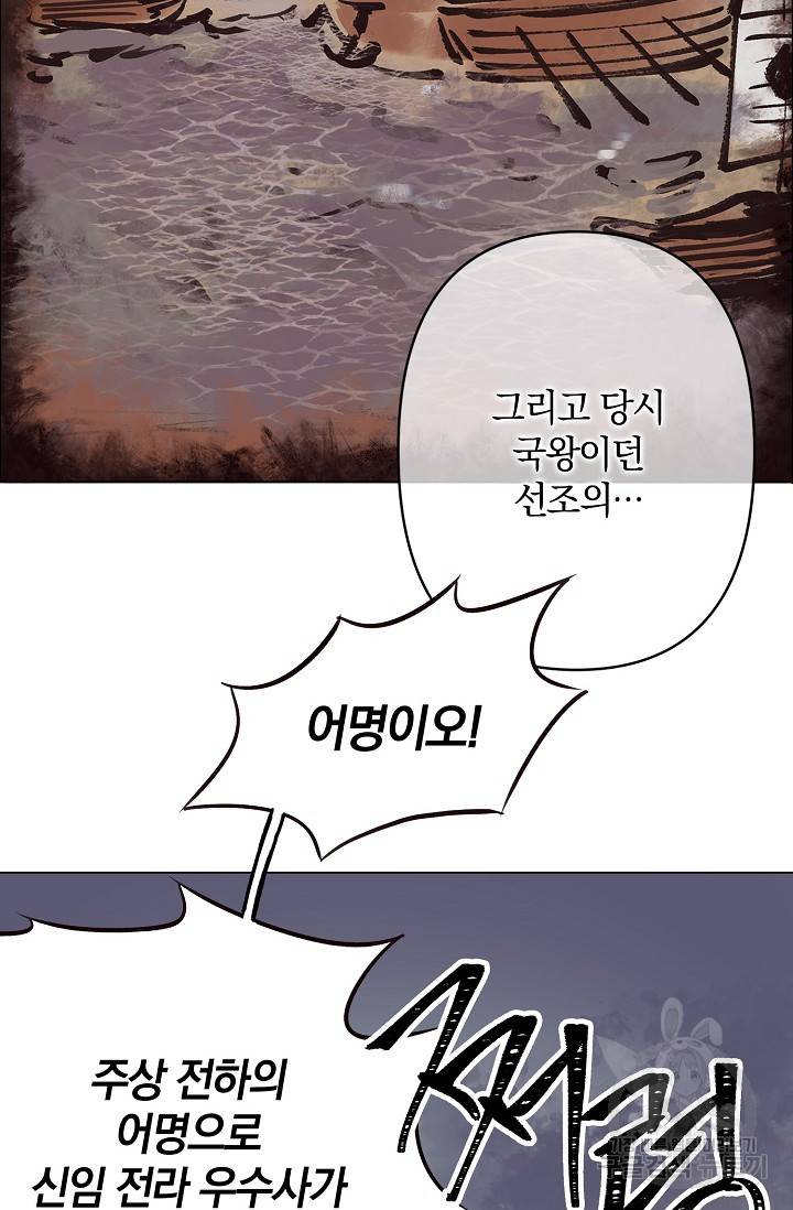 타임룰렛 3화 15