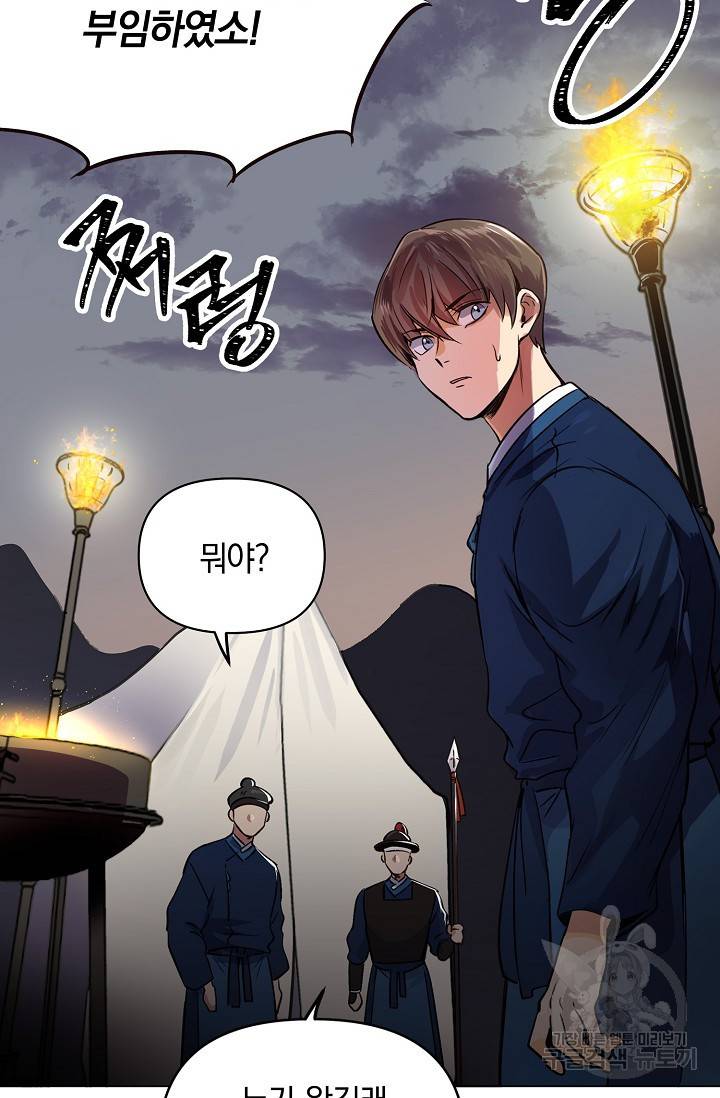 타임룰렛 3화 16