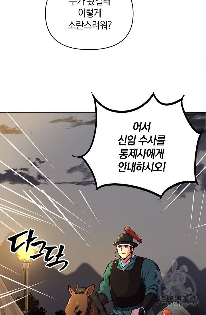 타임룰렛 3화 17
