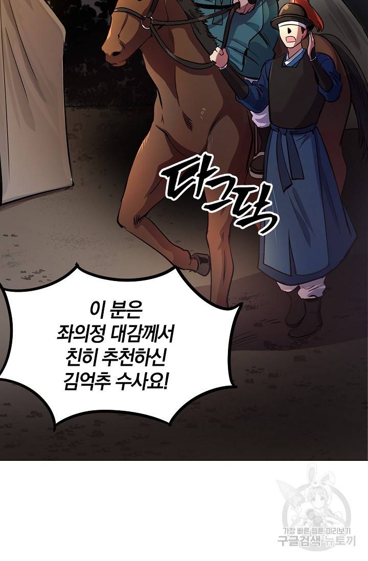 타임룰렛 3화 18
