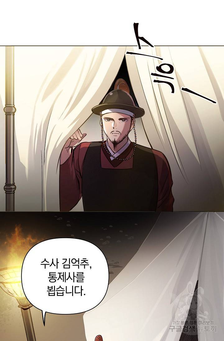 타임룰렛 3화 19