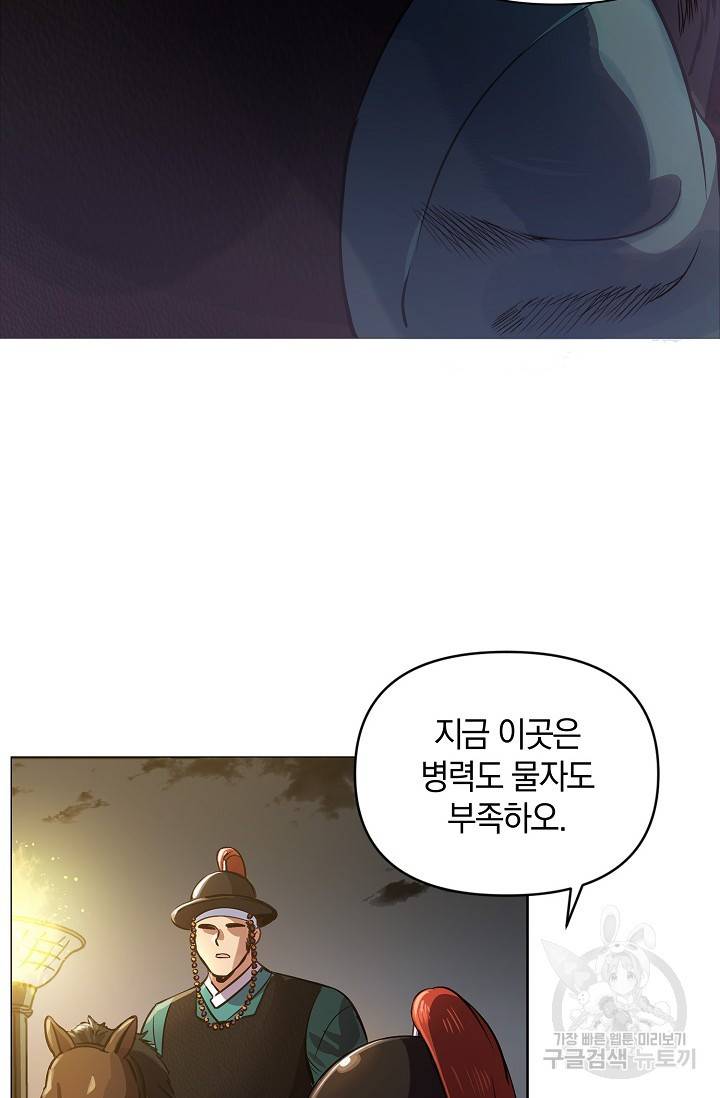 타임룰렛 3화 21
