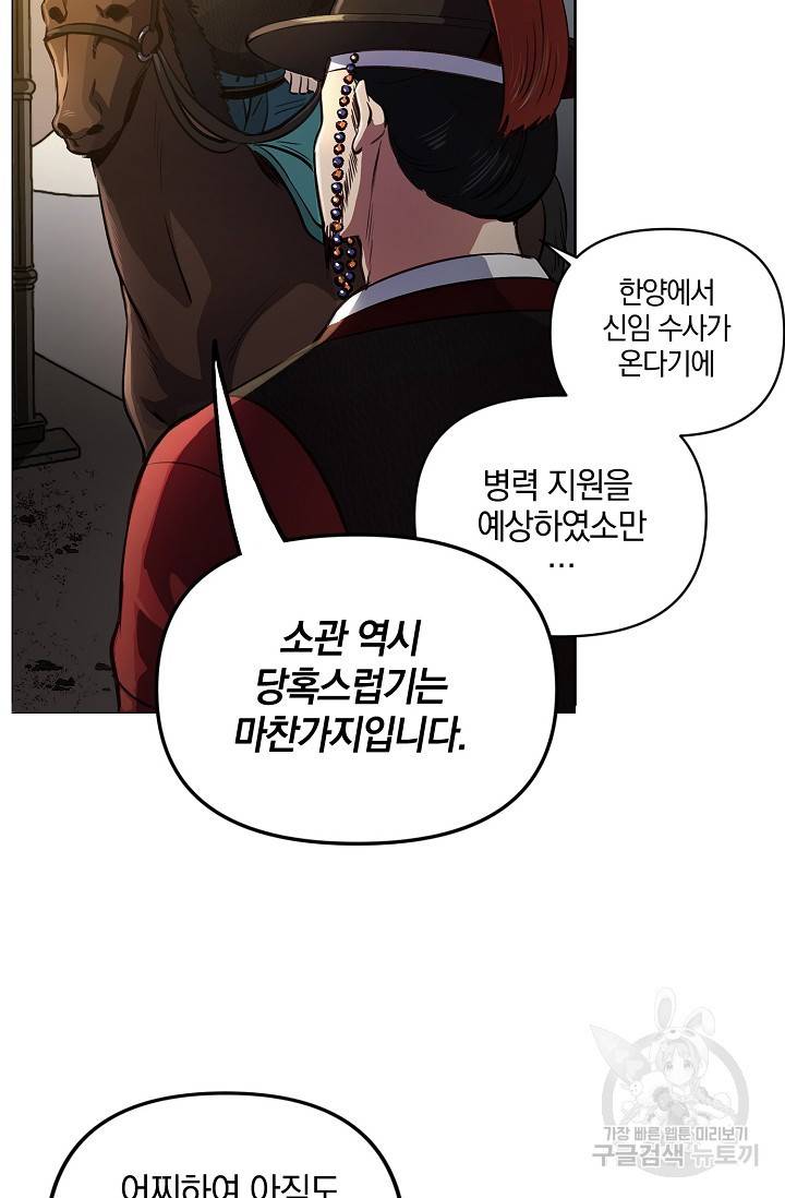 타임룰렛 3화 22