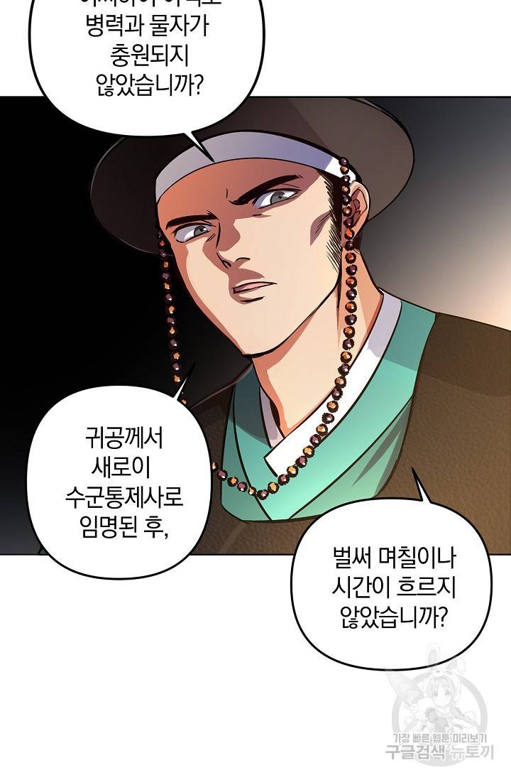 타임룰렛 3화 23