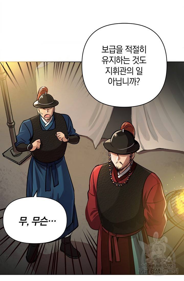 타임룰렛 3화 24