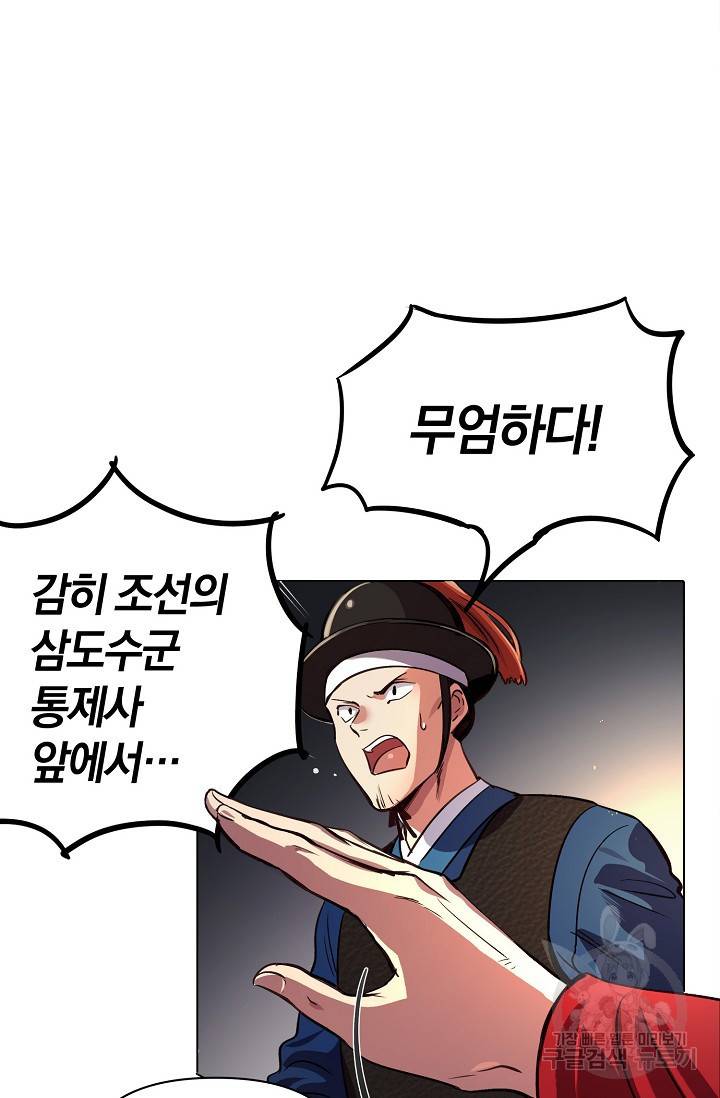 타임룰렛 3화 25