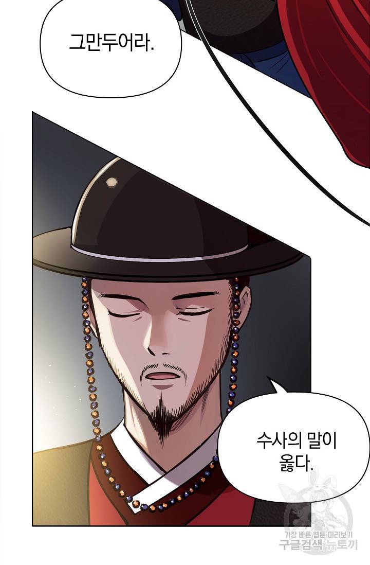 타임룰렛 3화 26