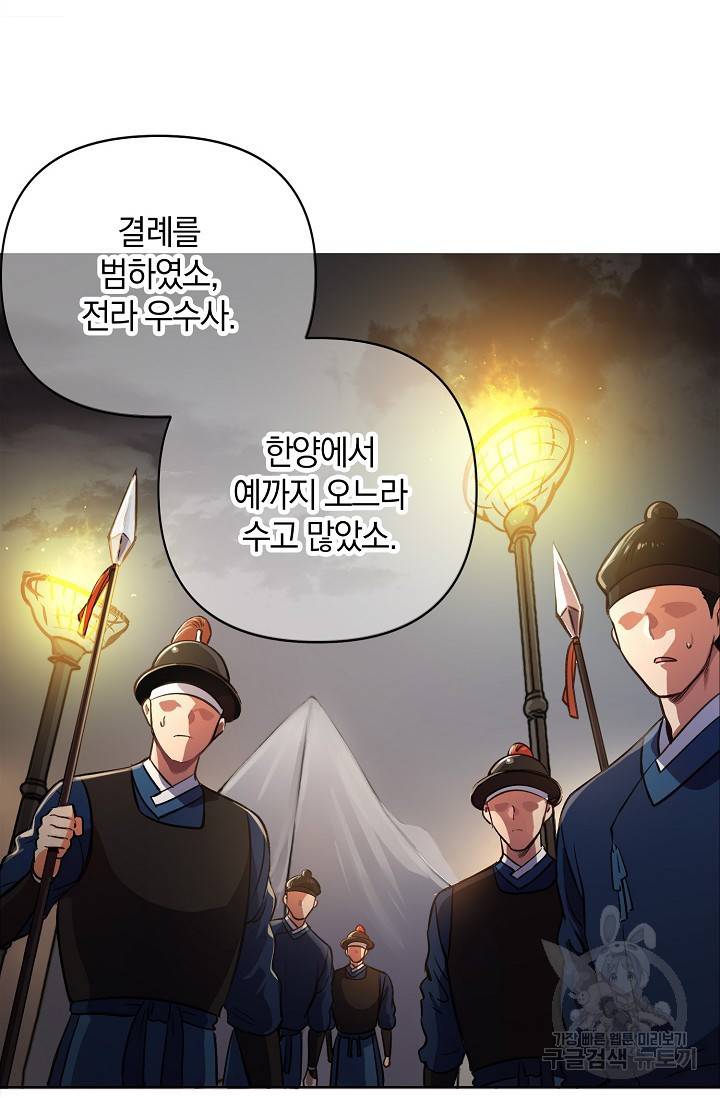 타임룰렛 3화 27
