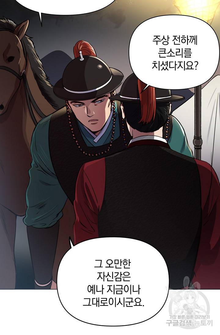 타임룰렛 3화 29