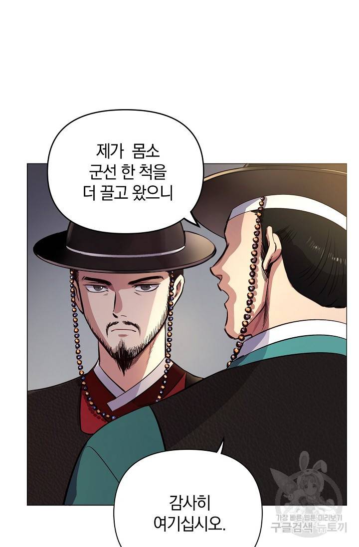 타임룰렛 3화 30