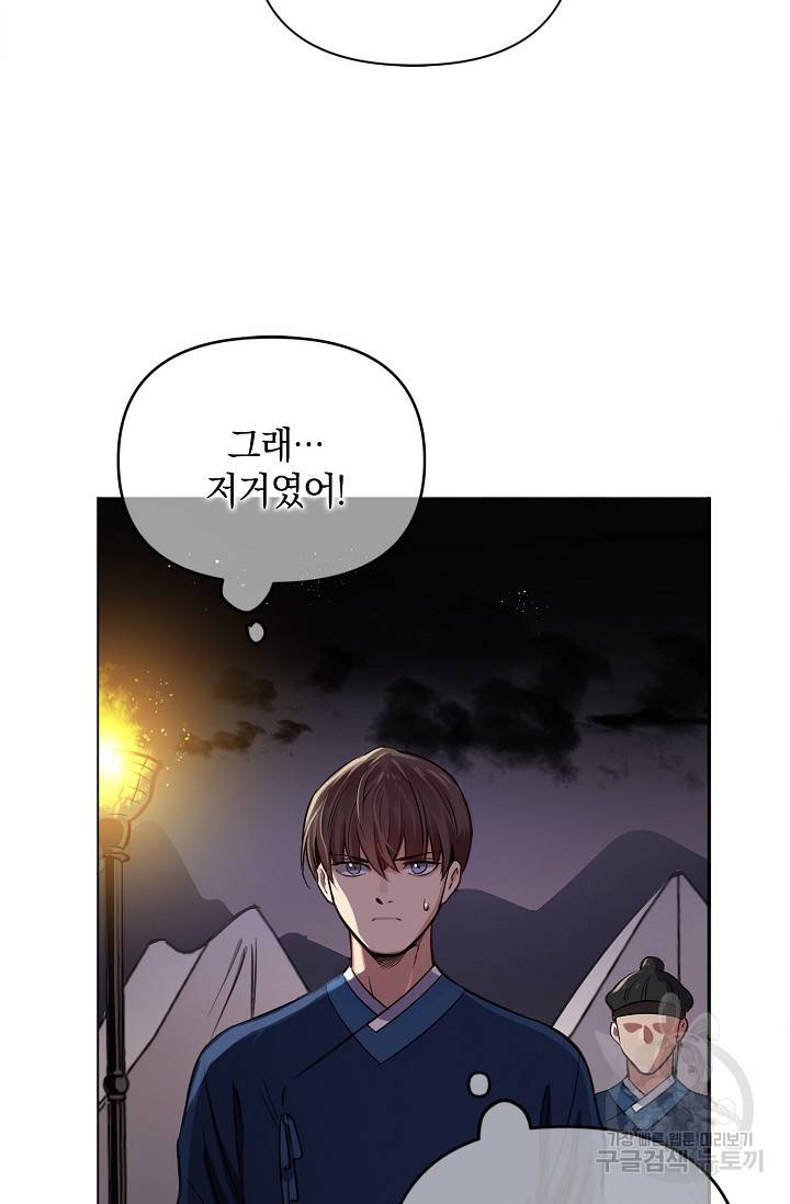 타임룰렛 3화 31