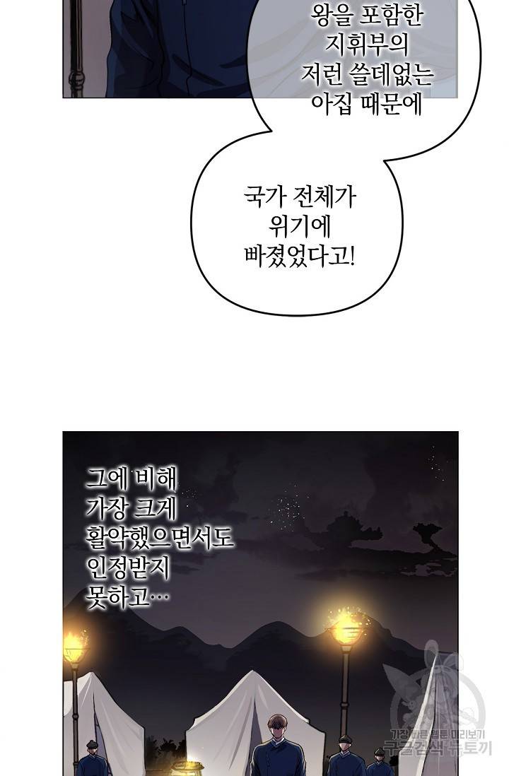 타임룰렛 3화 32