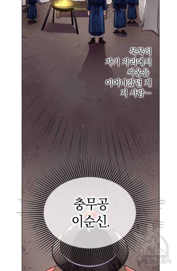 타임룰렛 3화 33