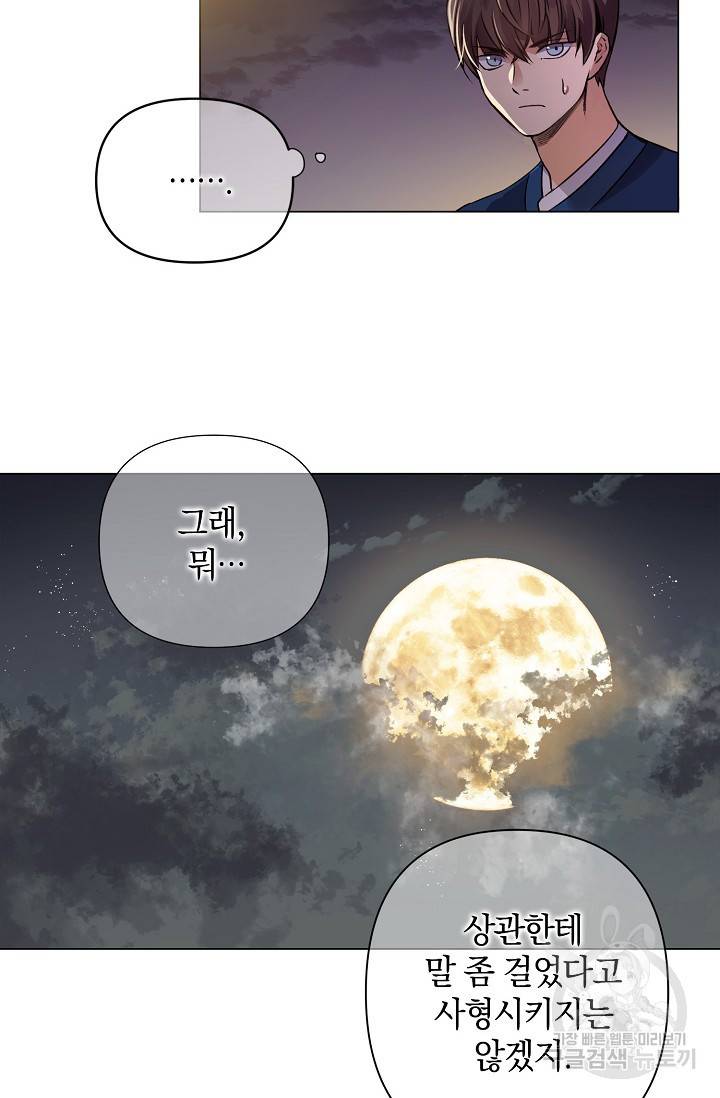 타임룰렛 3화 35