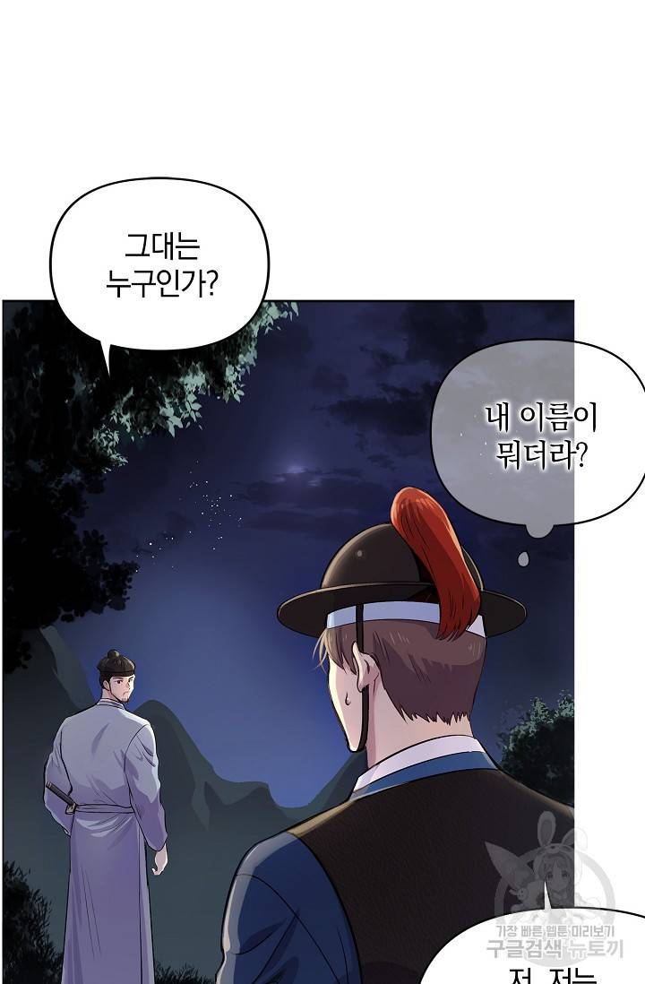 타임룰렛 3화 38