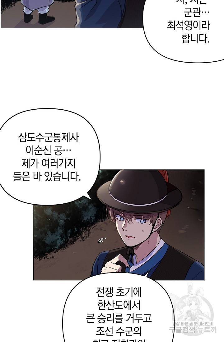 타임룰렛 3화 39