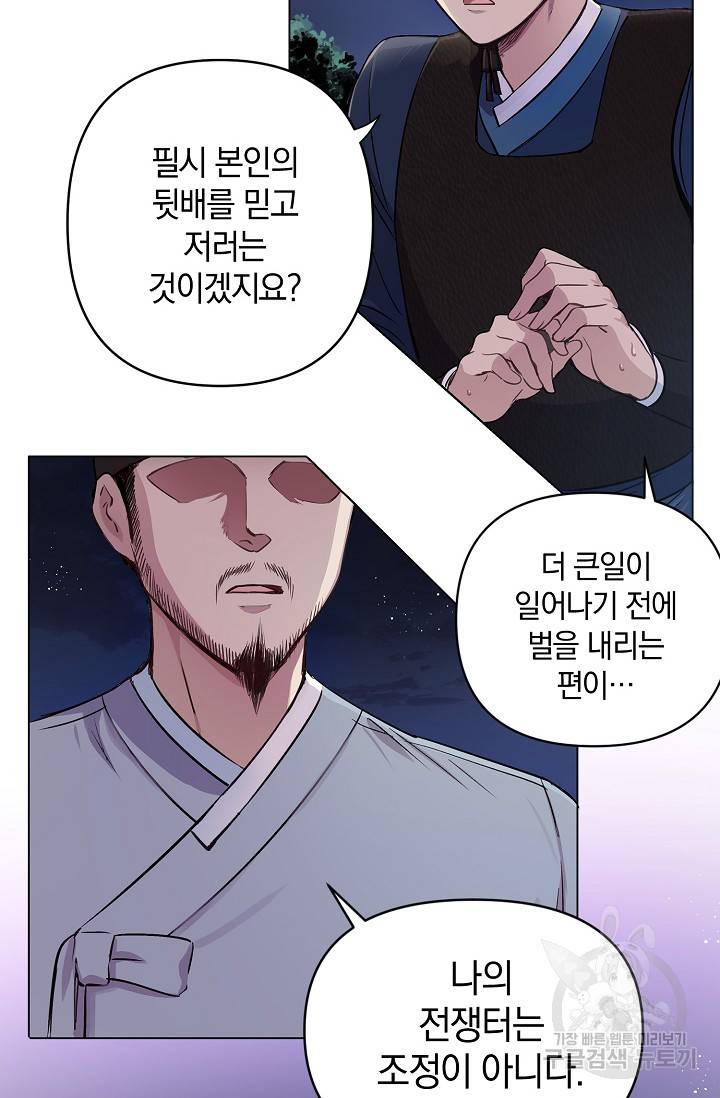 타임룰렛 3화 42