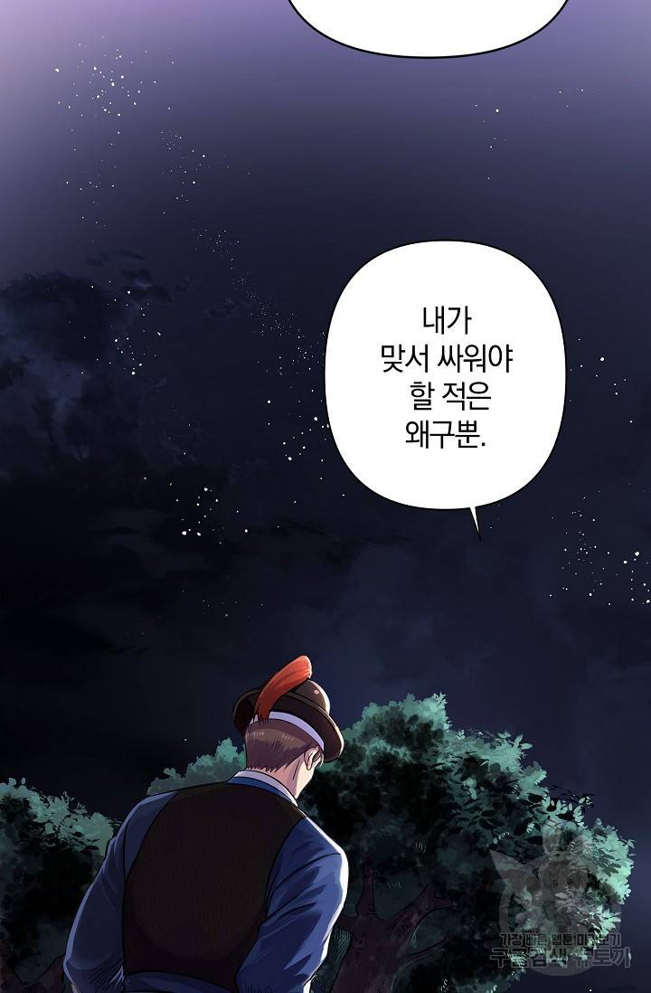 타임룰렛 3화 43