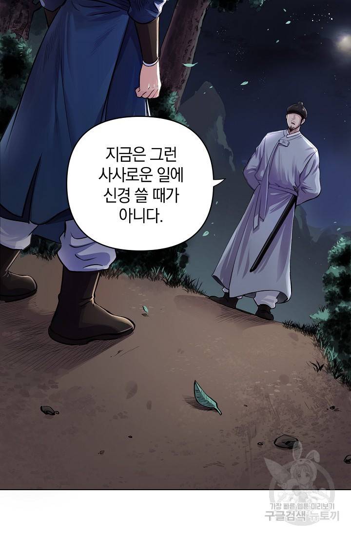타임룰렛 3화 44
