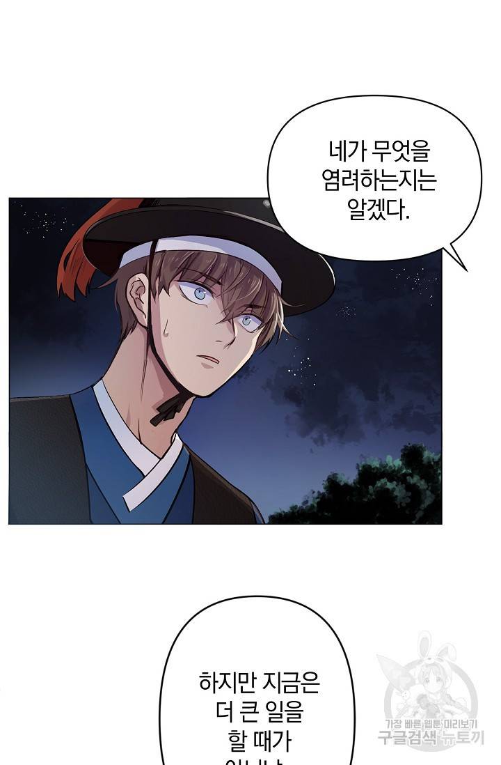 타임룰렛 3화 45