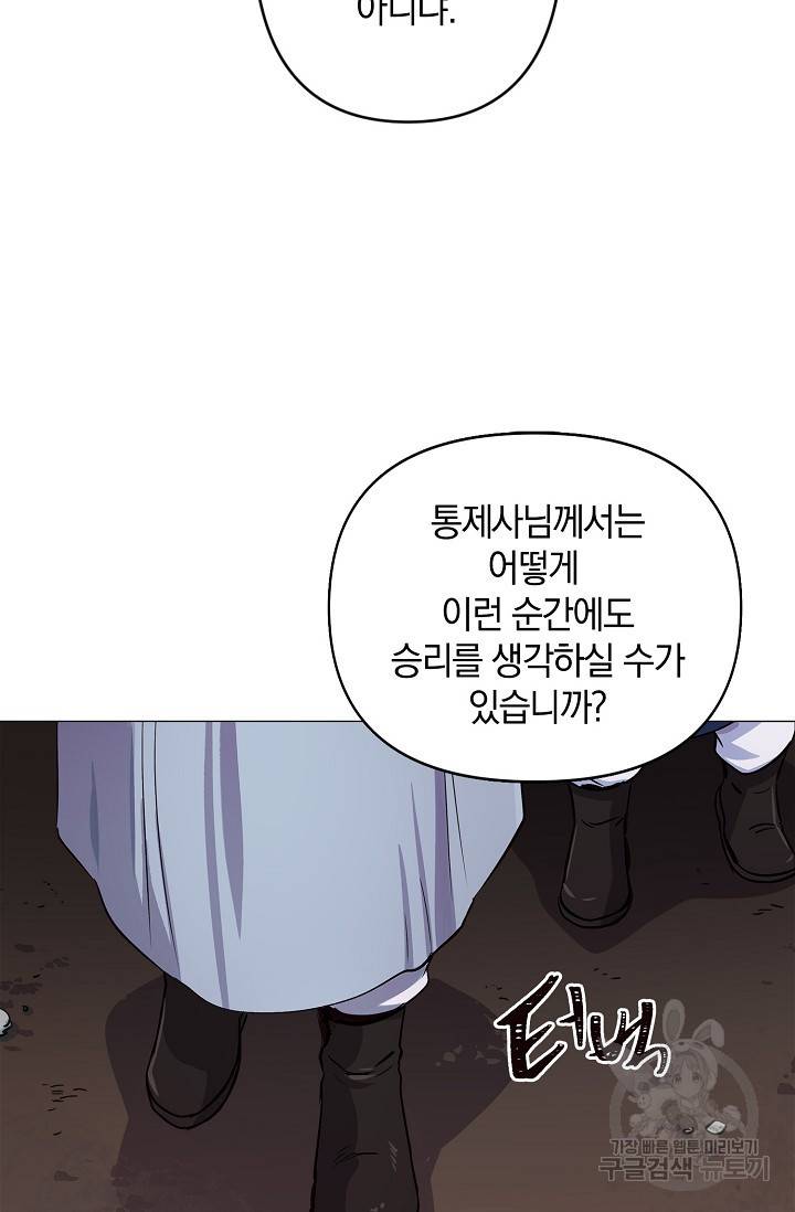 타임룰렛 3화 46