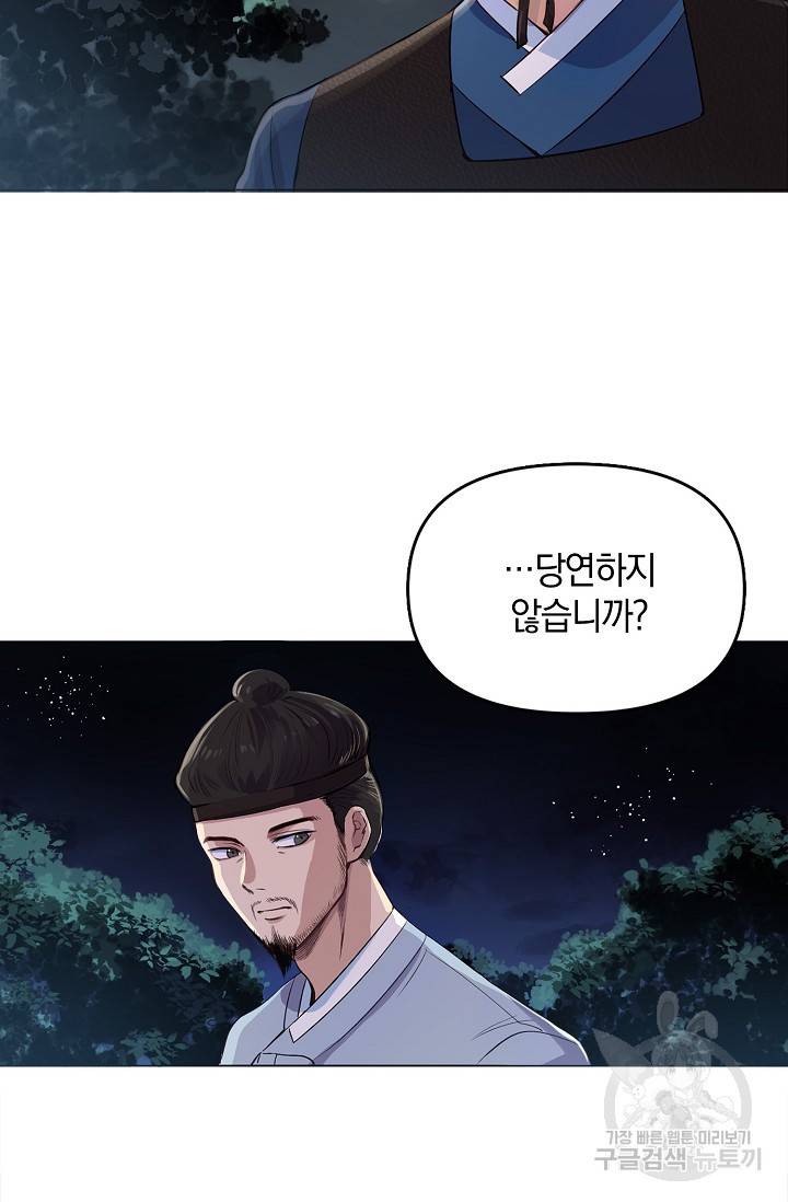 타임룰렛 3화 50