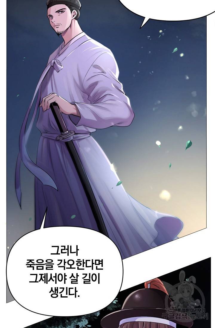 타임룰렛 3화 54