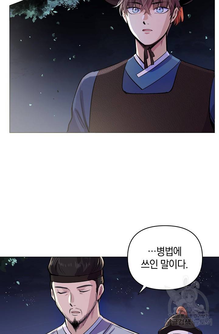 타임룰렛 3화 55