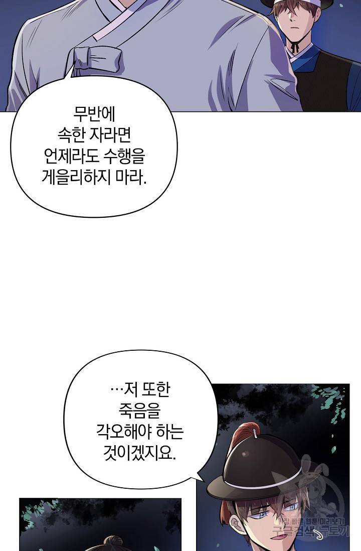 타임룰렛 3화 56