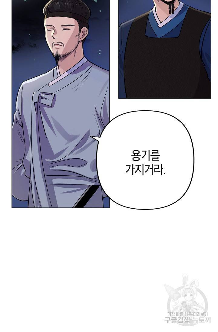 타임룰렛 3화 57