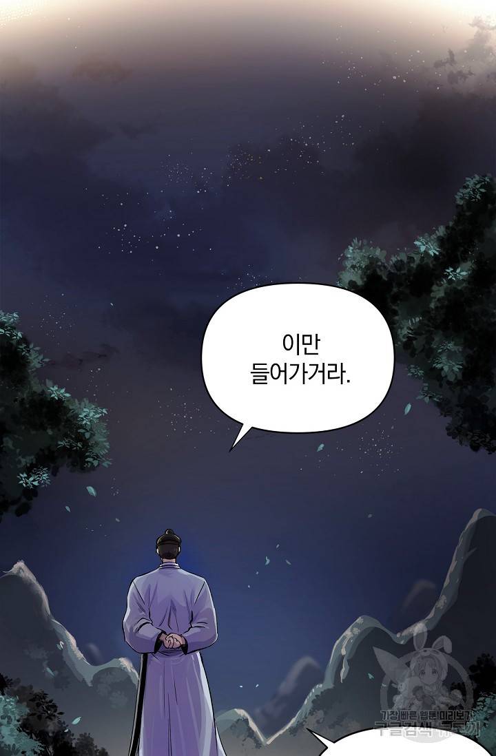 타임룰렛 3화 59