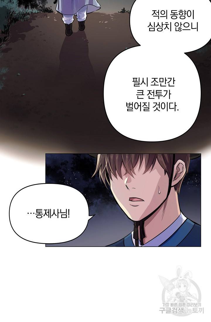 타임룰렛 3화 60
