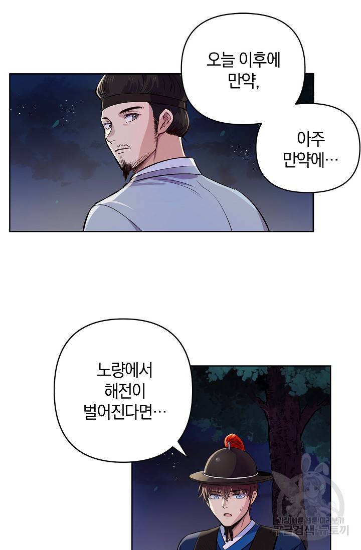 타임룰렛 3화 61
