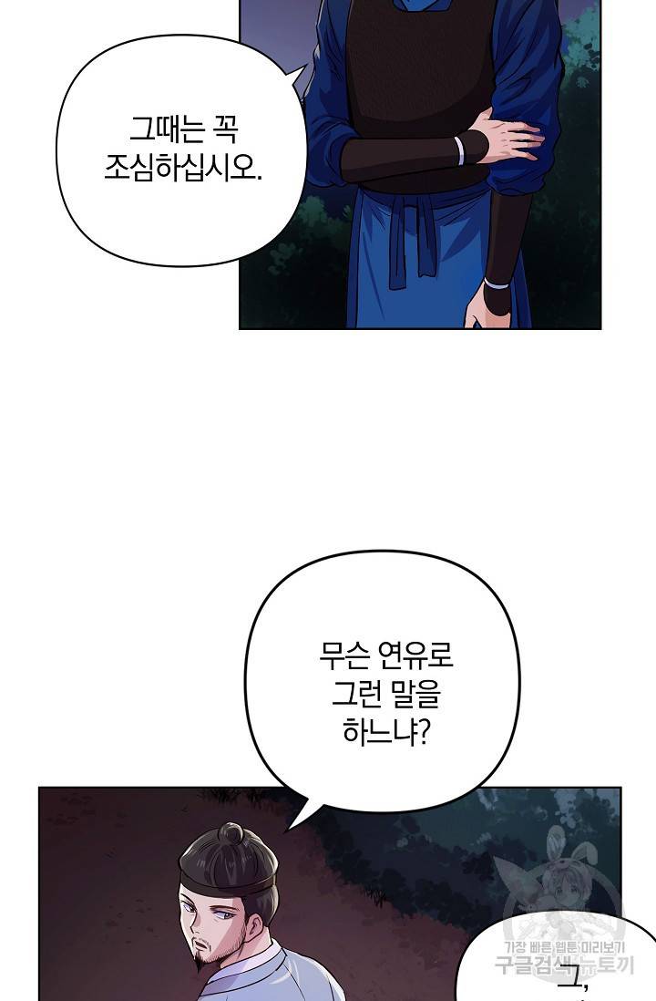 타임룰렛 3화 62