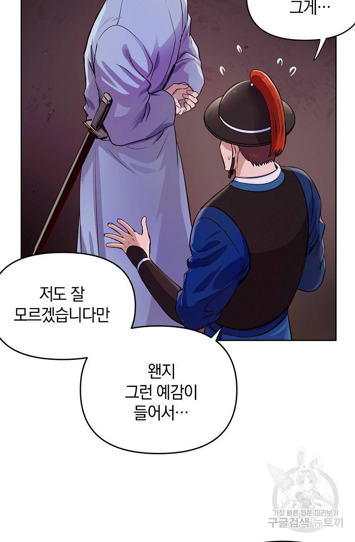 타임룰렛 3화 63