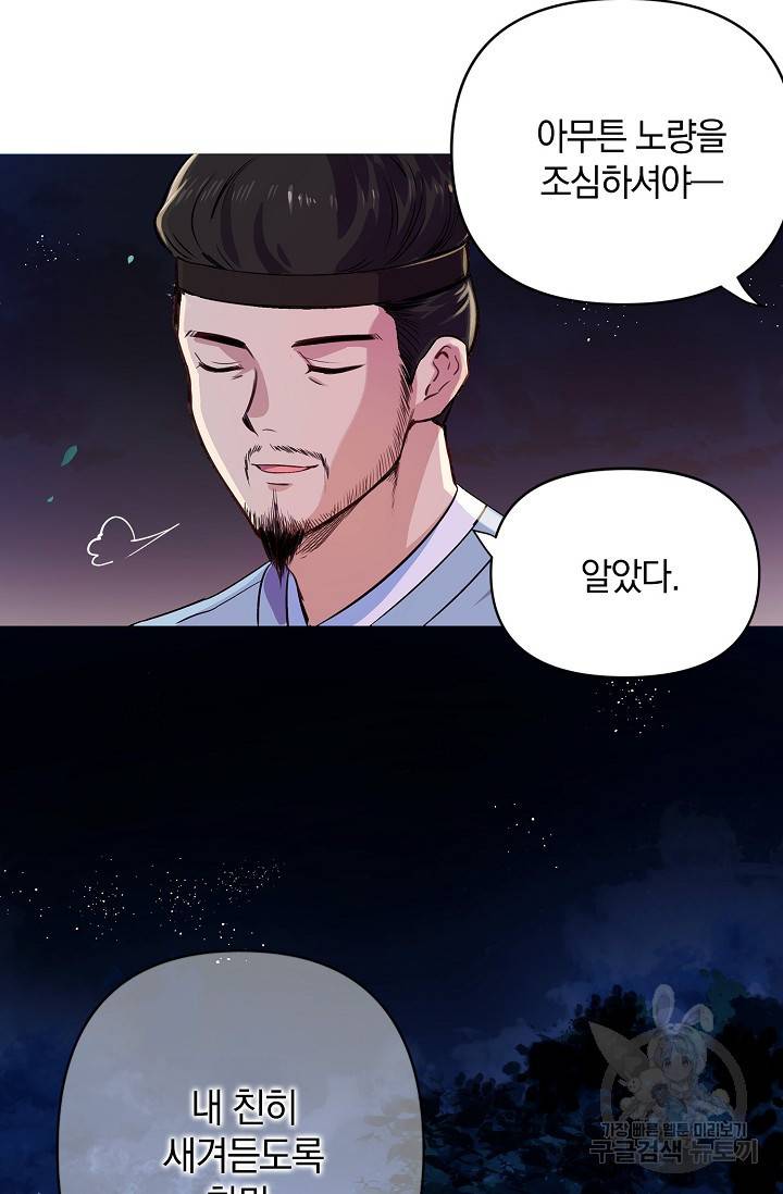 타임룰렛 3화 64