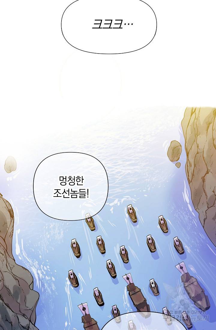 타임룰렛 3화 67