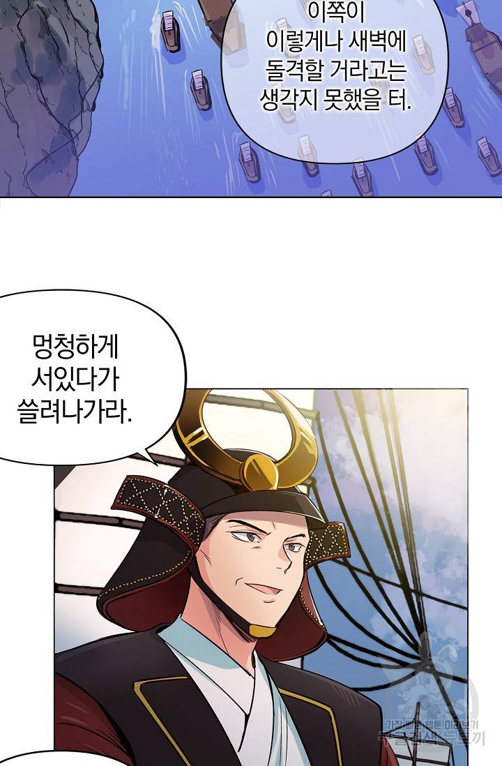 타임룰렛 3화 68