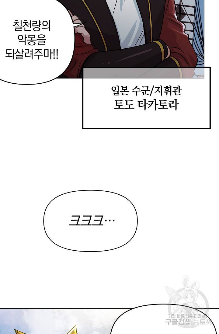 타임룰렛 3화 69