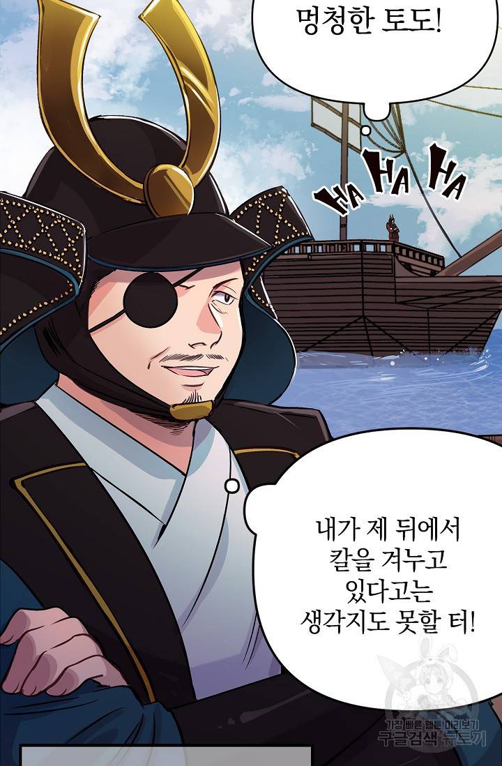 타임룰렛 3화 70