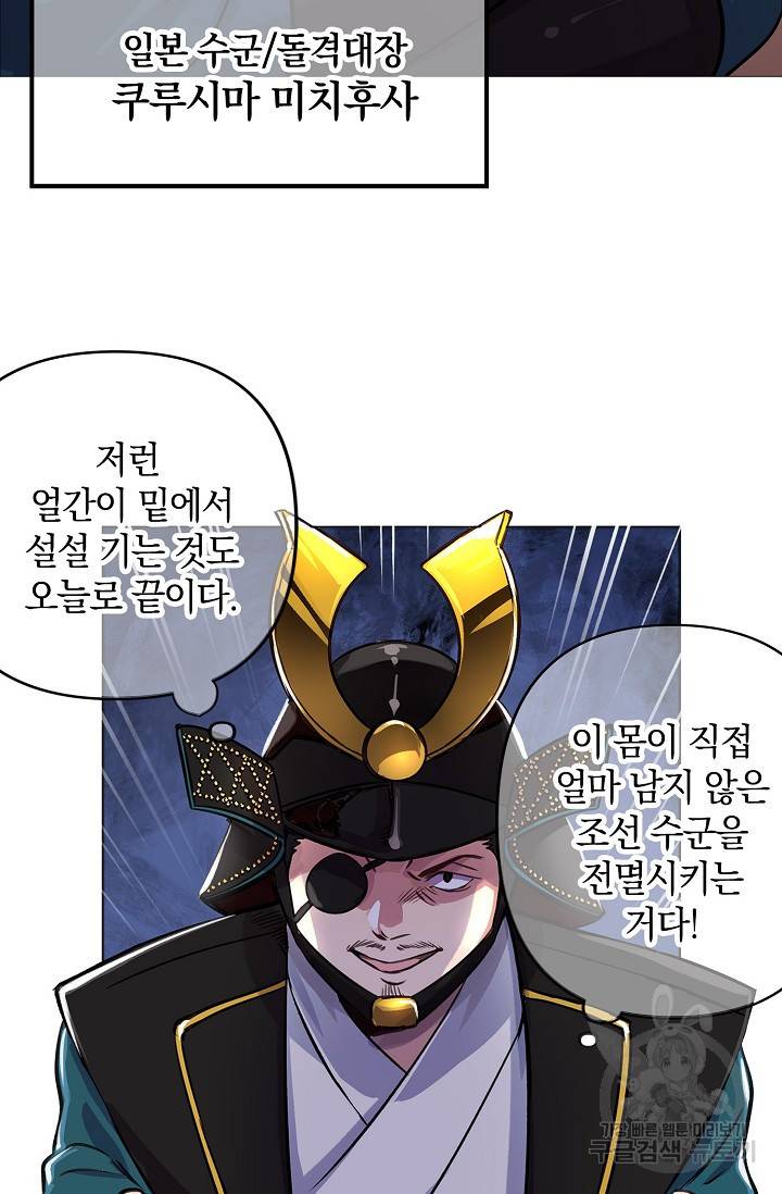 타임룰렛 3화 71