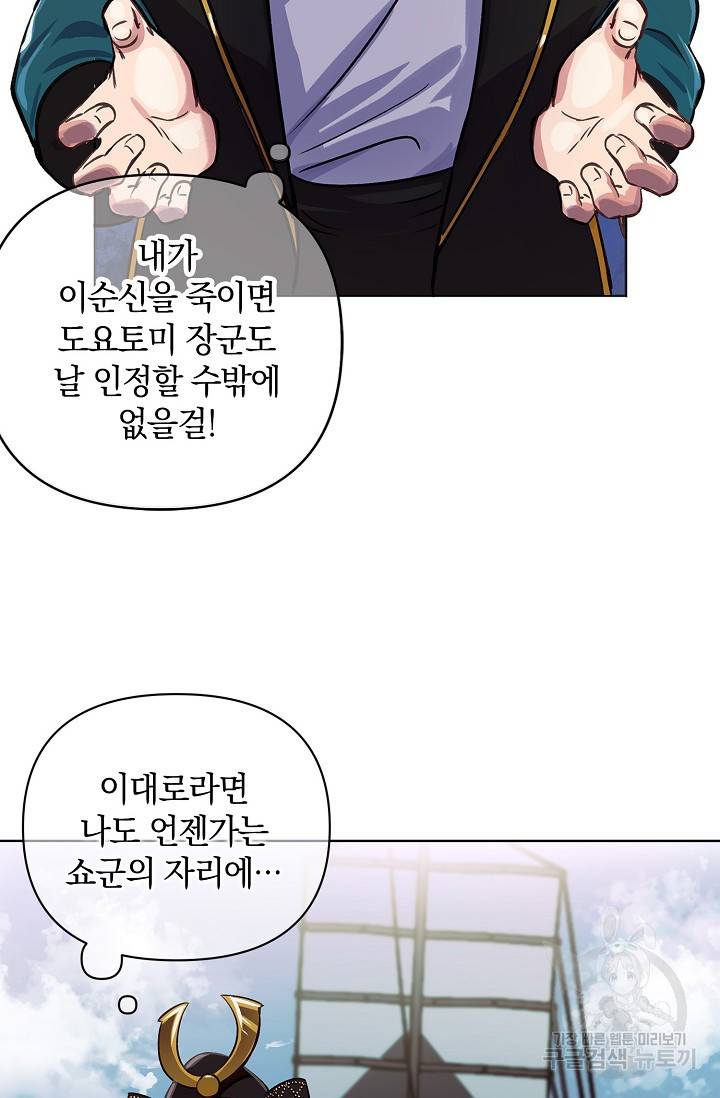 타임룰렛 3화 72