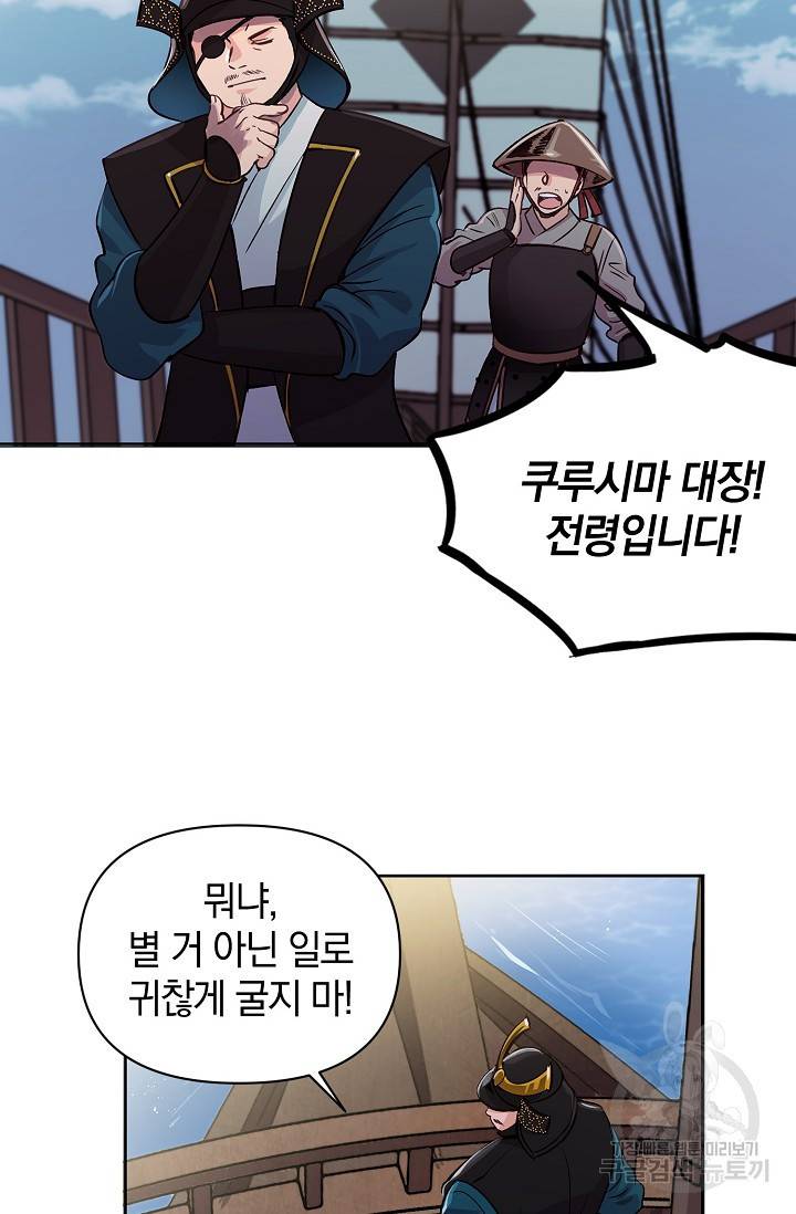 타임룰렛 3화 73