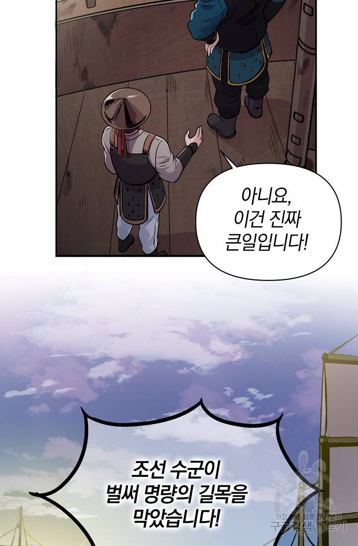 타임룰렛 3화 74