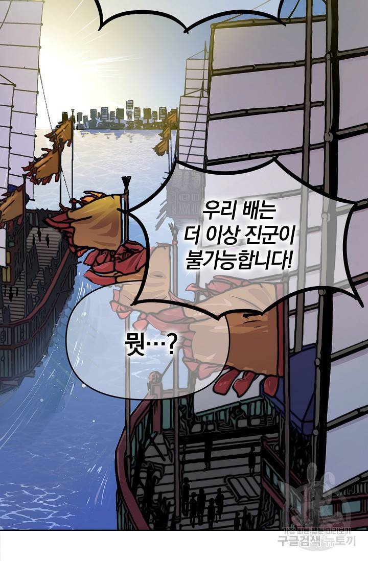 타임룰렛 3화 75