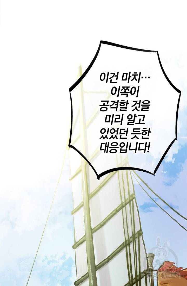 타임룰렛 3화 76