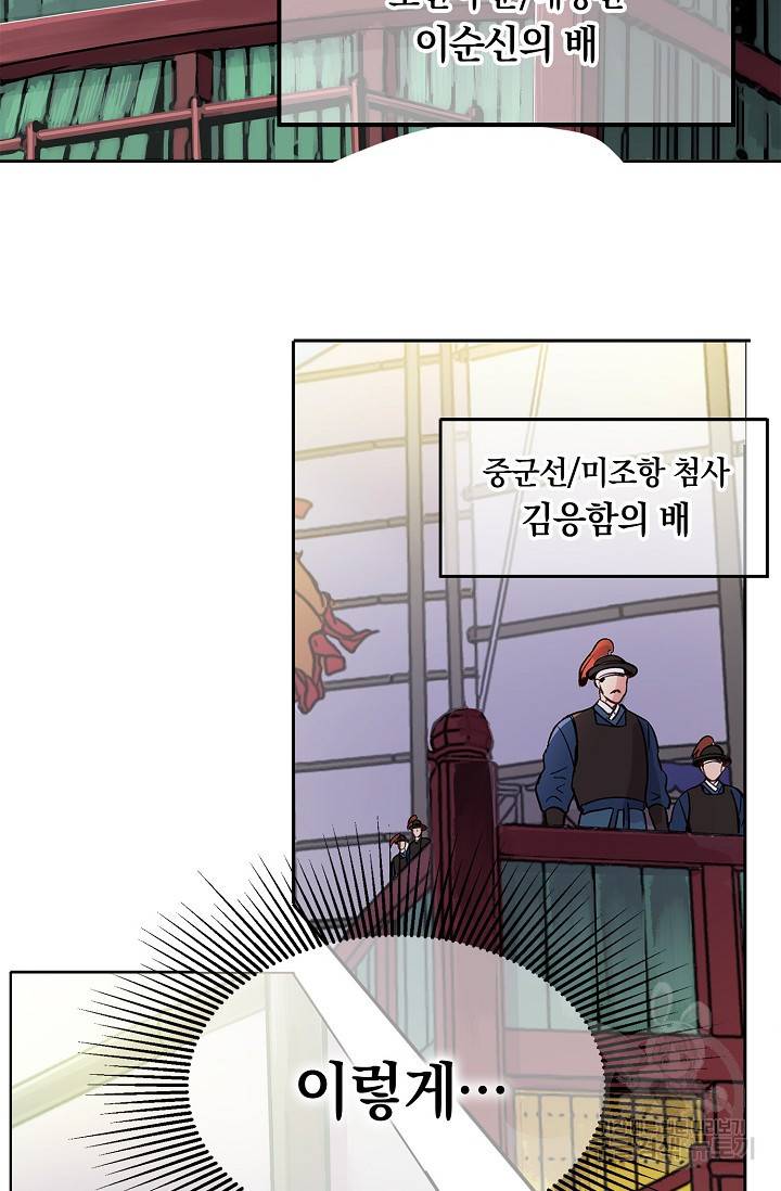타임룰렛 3화 78