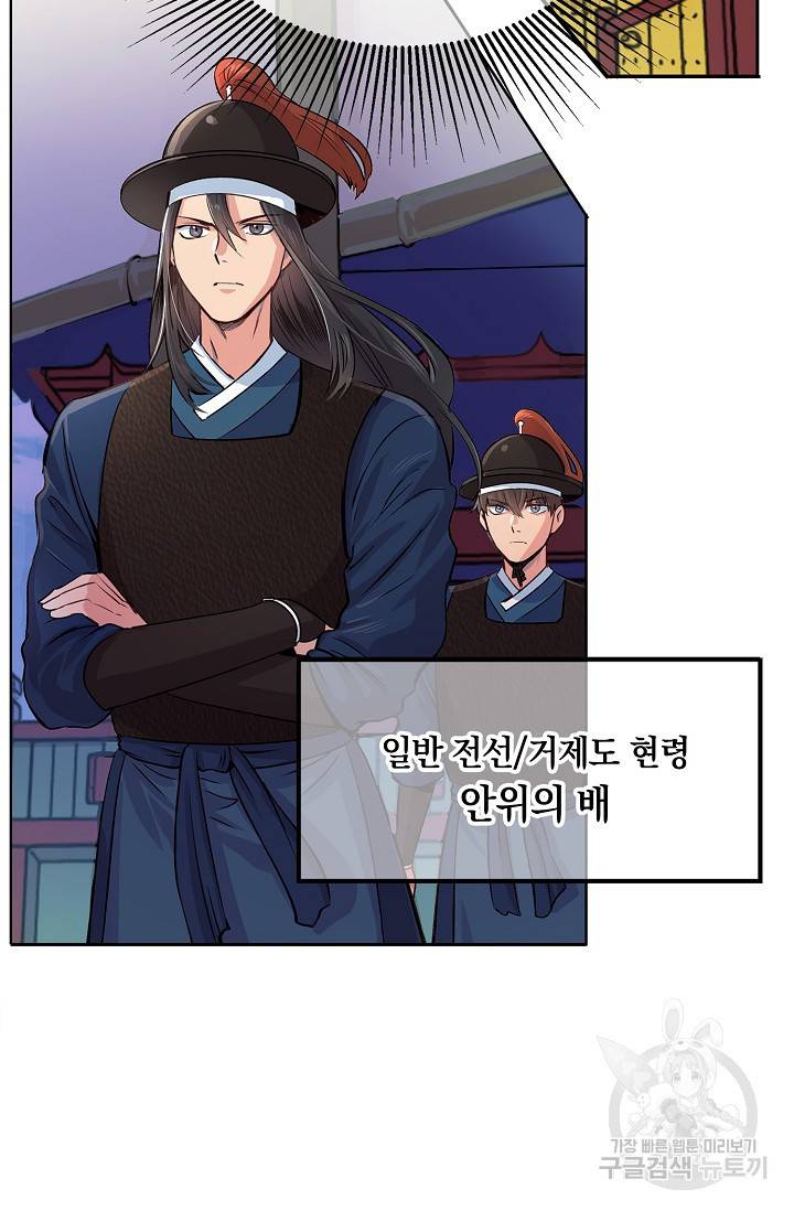 타임룰렛 3화 79