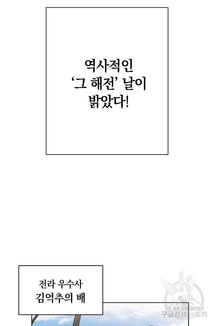타임룰렛 3화 80