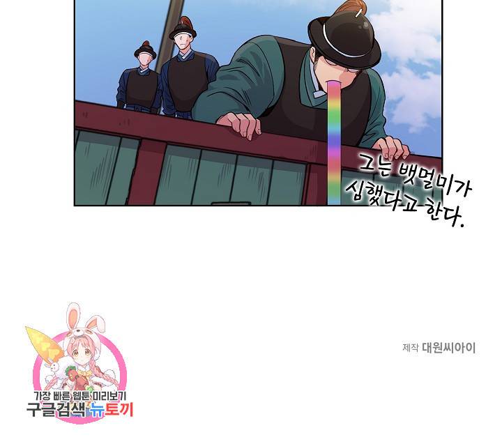 타임룰렛 3화 81